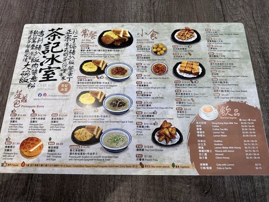 Menu photo 1 Cha Kee Restaurant Richmond Hill, ON Menu photo 1 Cha Kee Restaurant Richmond Hill, ON