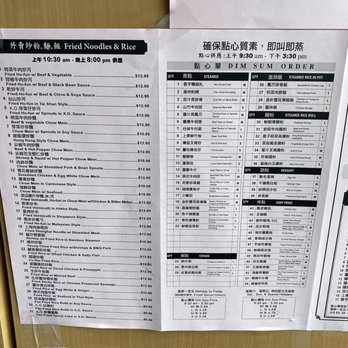 Fancy Chinese Cuisine - Take out menu as of Feb 2021 - Dim Sum Near Me - Markham, Ontario Fancy Chinese Cuisine - Take out menu as of Feb 2021 - Dim Sum Near Me - Markham, Ontario