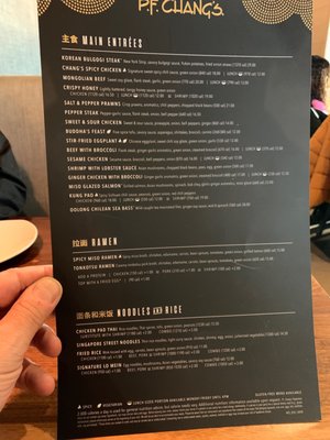 Menu photo 6 P.F. Chang's Huntington Station, NY Menu photo 6 P.F. Chang's Huntington Station, NY