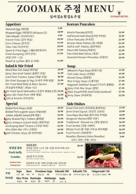 Menu photo 1 Zoomak Buena Park, CA