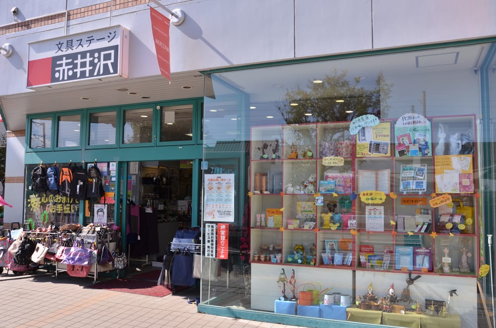 Akaizawanagamachihonten