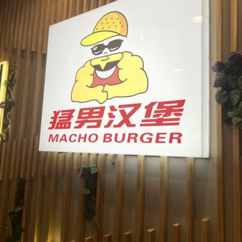 Macho Burger - Logo - Chicken Shop Near Me - Rowland Heights, California
