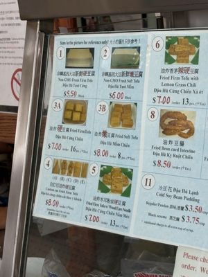 Menu photo 2 V P Tofu Monterey Park, CA Menu photo 2 V P Tofu Monterey Park, CA