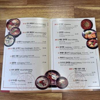 Myung Ga Haejangguk - Menu 2/20/25 - Korean Near Me - Gardena, California