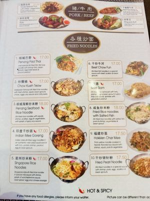 Penang Malaysian Cuisine by null