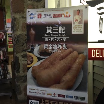 Sam's Congee Delight - Chinese Near Me - Markham, Ontario Sam's Congee Delight - Chinese Near Me - Markham, Ontario