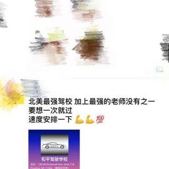 Heping Driving School - 真实学员反馈截图案例见证和平驾校的实力！ - Driving Schools Near Me - Queens, New York