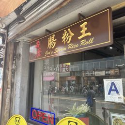 Exterior photo of Joe's Steam Rice Roll - Flushing, New York Exterior photo of Joe's Steam Rice Roll - Flushing, New York