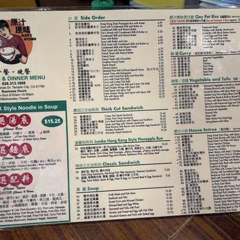 Alice’s Kitchen - Menu from April 2025 - Noodles Near Me - Temple City, California