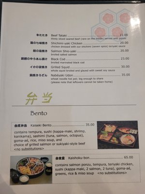 Menu photo 2 Sushi Wasabi Edmonton, AB