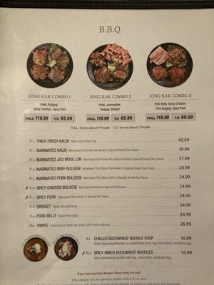 Menu photo 1 Jong Kak Baltimore, MD