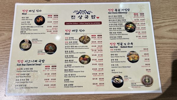 Menu photo 7 Jinsang Gukbap Queens, NY
