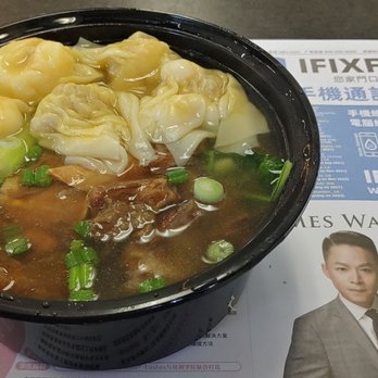 Taishan Kitchen - Chinese Comfort Food 101:  Wonton Beef Stew Noodle Soup - Chinese Near Me - El Monte, California
