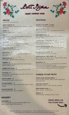 Menu photo 1 Beit Rima San Francisco, CA Menu photo 1 Beit Rima San Francisco, CA