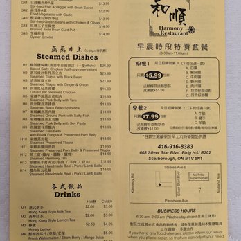 Harmony - Takeout menu as of April 2022 - Hot Pot Near Me - Scarborough, Ontario Harmony - Takeout menu as of April 2022 - Hot Pot Near Me - Scarborough, Ontario