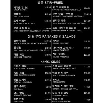 Glam 104 Soju & Beer - Menu as of 12/31/2024. - Korean Near Me - Duluth, Georgia Glam 104 Soju & Beer - Menu as of 12/31/2024. - Korean Near Me - Duluth, Georgia