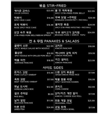 Menu photo 3 Glam 104 Soju & Beer Duluth, GA Menu photo 3 Glam 104 Soju & Beer Duluth, GA