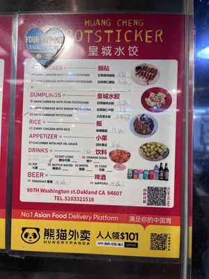 Huang Cheng Potsticker by null