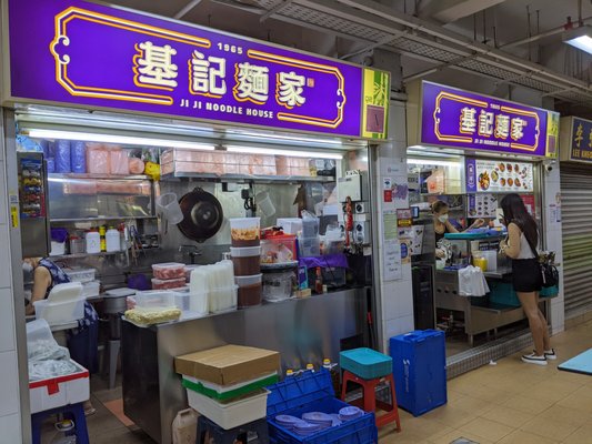 Ji Ji Wanton Noodle Specialist by null
