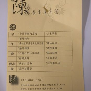 Chen Mommy's Kitchen - The menu for today's meal - Traditional Chinese Medicine Near Me - Flushing, New York