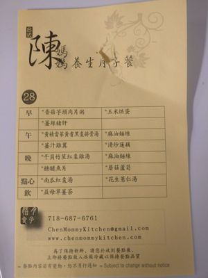 Chen Mommy Kitchen by null