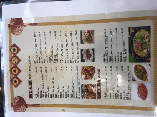 Menu photo 6 Dongbei Home Made Plano, TX