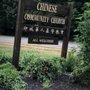 Photo of Chinese Community Church