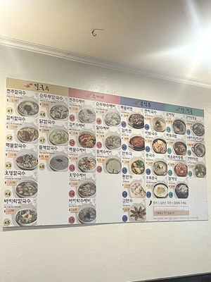 JeunJu Korean Restaurant 전주식당 | 전주할매칼국수 - Authentic Korean home style food by null