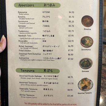 Matsui - Menu as of April 2022 - Japanese Near Me - Torrance, California Matsui - Menu as of April 2022 - Japanese Near Me - Torrance, California