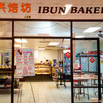 IBUN Bakery - the entrance to the restaurant - Bakeries Near Me - Houston, Texas IBUN Bakery - the entrance to the restaurant - Bakeries Near Me - Houston, Texas