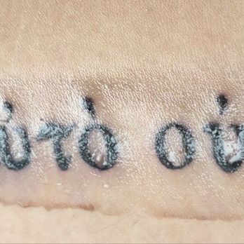 Belton Tattoo - Immediate image after completion. - Piercing Near Me - Bullhead City, Arizona Belton Tattoo - Immediate image after completion. - Piercing Near Me - Bullhead City, Arizona
