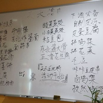 Tian Tian Lu Chuaner - Chinese Near Me - Houston, Texas Tian Tian Lu Chuaner - Chinese Near Me - Houston, Texas
