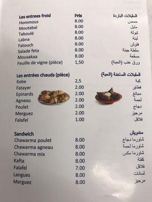 Menu photo 2 Al-amir Geneva, GE