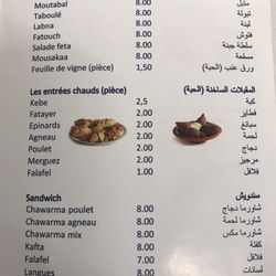 Al-amir - Second page of the menu
