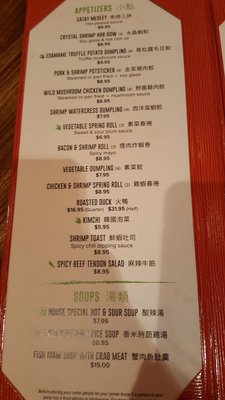 Menu photo 6 Bambu Noodle House Bensalem, PA
