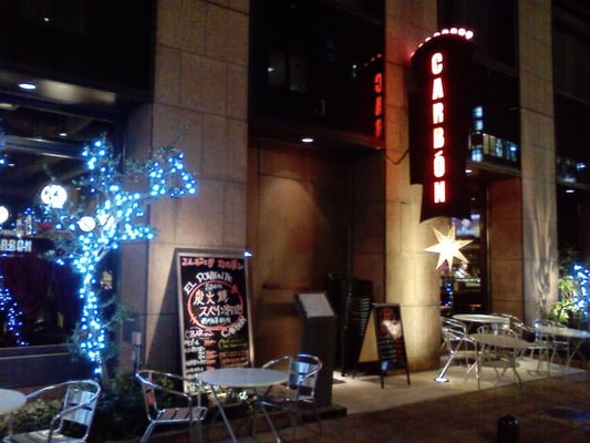 El Poniente Carbon Spanish 中央区北浜4 4 12 中央区 大阪市 大阪府 Japan Restaurant Reviews Phone Number