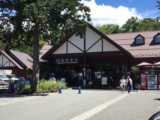 Narusawa Ice Cave by null