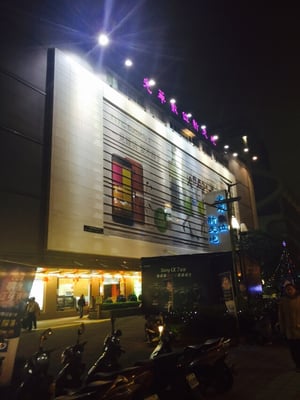 Guang Hua Digital Plaza by null