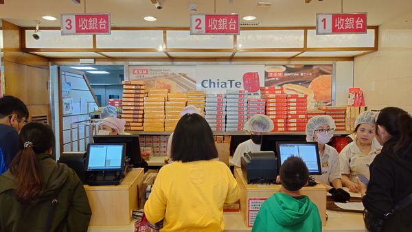 Chia Te Bakery by null