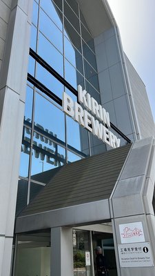 Kirin Brewery Yokohama by null