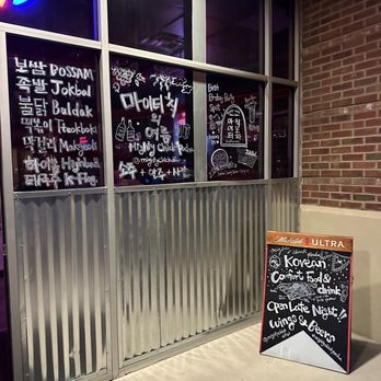 Mighty Chick - signage - Chicken Wings Near Me - Plano, Texas