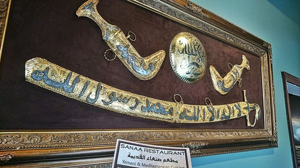 Sana'a Restaurant Yemeni Cuisine by null