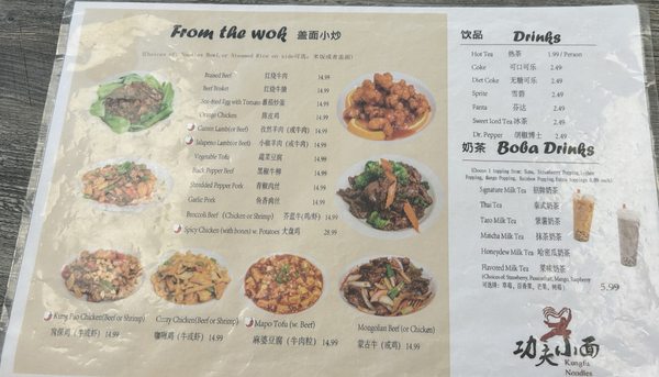 Menu photo 2 Kungfu Noodles Tempe, AZ Menu photo 2 Kungfu Noodles Tempe, AZ
