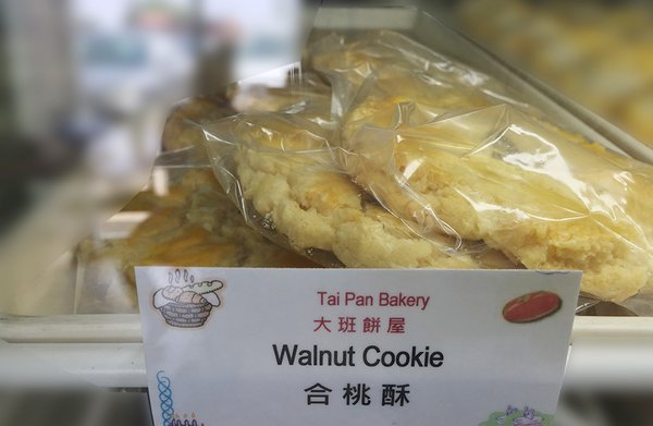 Tai Pan Bakery by null