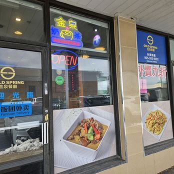 Gold Spring - Hong Kong Style Cafe Near Me - Markham, Ontario