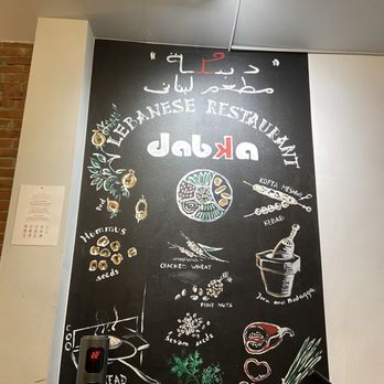 Dabka - Entry Sign decor - Lebanese Near Me - Amsterdam, New Hampshire Dabka - Entry Sign decor - Lebanese Near Me - Amsterdam, New Hampshire