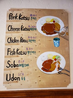 Menu photo 6 Pungnyeon Katsu Philadelphia, PA