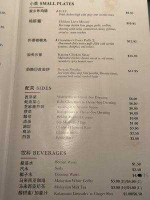 Menu photo 6 Hainan Chicken House Brooklyn, NY Menu photo 6 Hainan Chicken House Brooklyn, NY