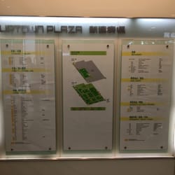 新達廣場 - Directory, two floors