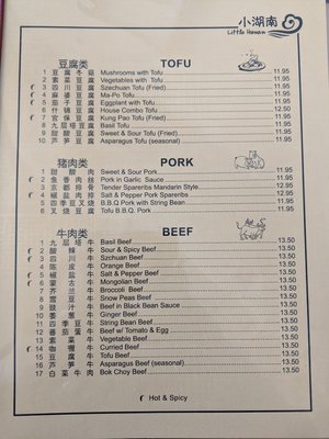 Menu photo 7 Little Hunan Restaurant San Mateo, CA Menu photo 7 Little Hunan Restaurant San Mateo, CA